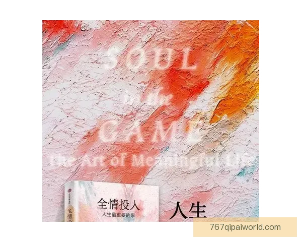 以勒温心声为核心：珍惜赛季每一瞬间的全情投入与坚持